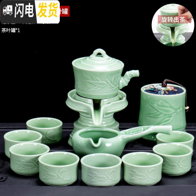 三维工匠青瓷半全自动石磨茶具套装家用简约懒人旋转泡茶壶功夫茶杯陶瓷 竹语半自动茶具搭茶叶罐