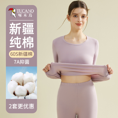 [7A抗菌]啄木鸟秋衣秋裤套装女士纯棉薄款毛衫全棉冬季保暖内衣