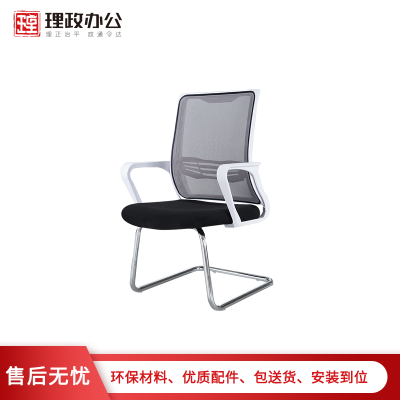 [理政]办公椅 电脑椅 弓形椅 带扶手职员椅 员工椅 网布椅