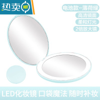敬平便携LED化妆镜女带灯可折叠充电小型镜子翻盖式迷你随身网红ins风 电池款-薄荷绿(两倍镜, 无调光功能)便携式用镜