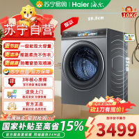 海尔(Haier)G10078BD14LS 10公斤直驱变频大桶径双喷淋紫外线除菌大桶径超薄家用全自动家用洗衣机