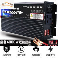 [补贴10%]家用逆变器12V24V48V60V转220V大功率6000W3000W4000 48V4000W双数显 黑
