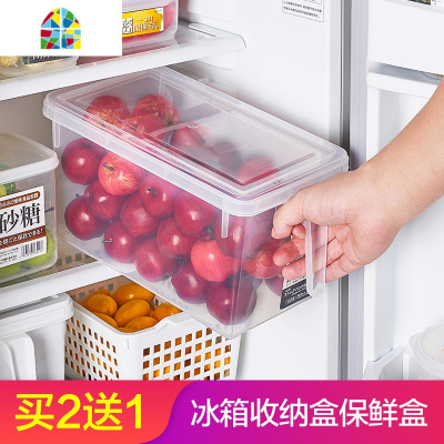 冰箱收纳盒抽屉式厨房家用保鲜食物塑料盒长方形透明储物 FENGHOU保鲜盒保鲜盒