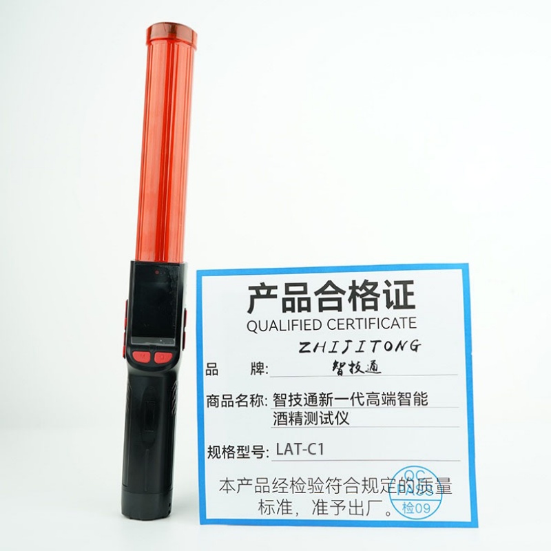 智技通高端智能酒精测试仪LAT-C1