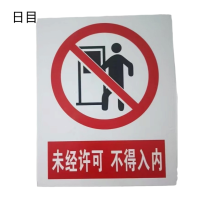 日目 金属牌定制款/平方米