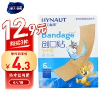 海氏海诺 6片袋装防水透气创口贴家用小伤口止血创可贴户外便携防护胶带贴