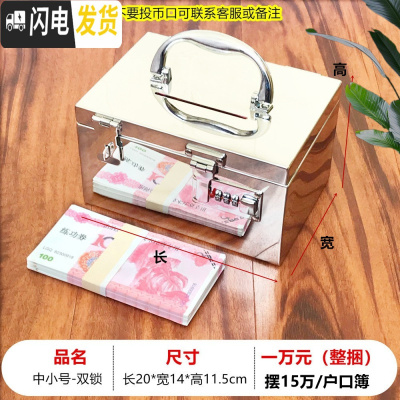 三维工匠不锈钢存钱罐可取带锁密码儿童防摔储蓄盒子大人家用超大容量钱箱 挂锁+密码20*14*11.5中小号[不刻字储蓄罐