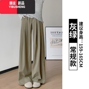 YIBUSHENG绿色山本裤女春2024新款慵懒休闲高腰显瘦小个子窄版直筒阔腿裤