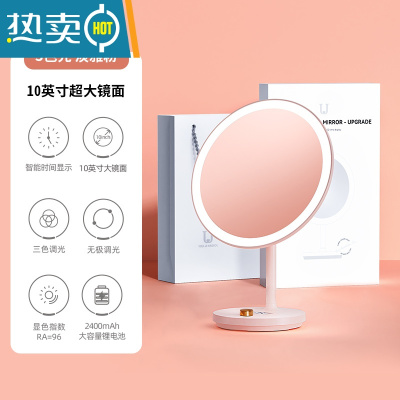 敬平led化妆镜台式带灯智能补光美妆镜家用桌面梳妆便携镜子 [淡雅粉-三色时间款]+10英寸大镜面+2400m便携式用镜
