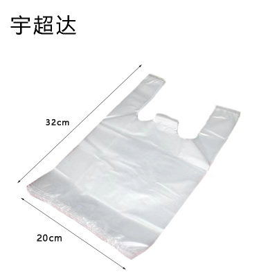 宇超达 塑料袋白色手提袋 20x32cm 个