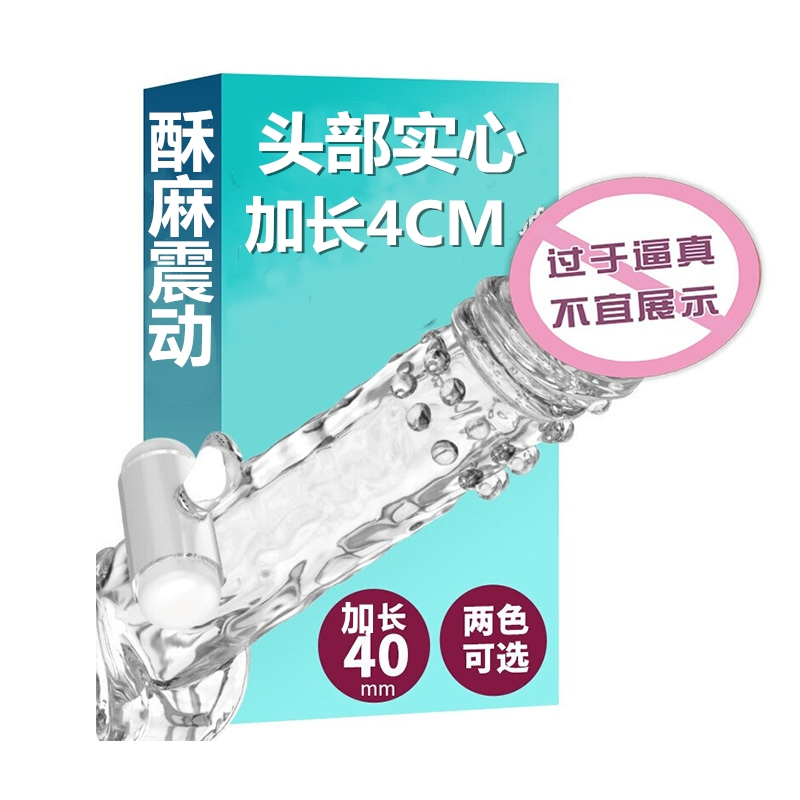 取悦虎牙振动套男士震动套男用穿戴式增大器具空心仿真假阳具假阴茎套加粗加长套透明狼牙套夫妻性生活男性情趣玩具成人性用品