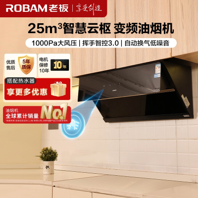老板(Robam)25m³变频烟灶套餐侧吸油烟机灶具套餐烟灶套装火力28X6ST+57B5X天然气(28D7S同款)