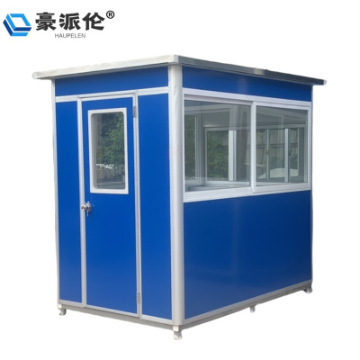 豪派伦岗亭保安亭个