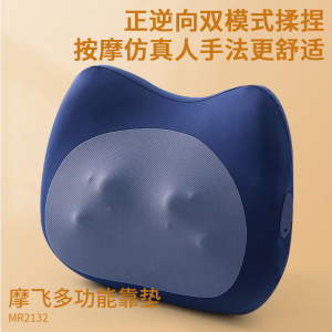 摩飞按摩枕(猫咪枕)MR2132