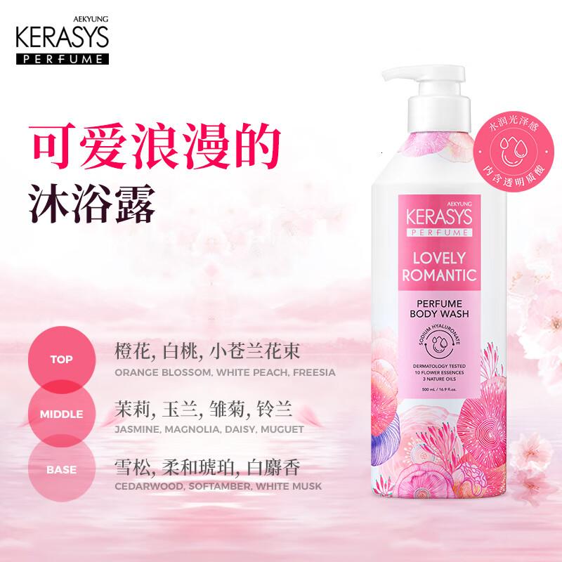 爱敬 科娜洗丝AEKYUNG KeraSys 弹性滋养沐浴露500g(粉色)