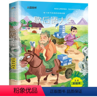 歇后语大全[任选4本25元] [正版]钢铁是怎样炼成的注音版小学生一年级二年级三四五年级课外阅读必读书6-7-8-9-1