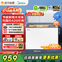 [自营]]美的冰箱[大容积囤货(Midea)301升家商两用大冷冻力多档调温省电单温冷柜冰柜BD/BC-301KM(E)