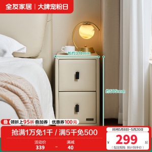 全友家居现代简约床头柜2024新款床边窄夹缝柜储物收纳柜