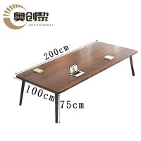 奥创黎 长条会议桌 200*100*75厘米 张