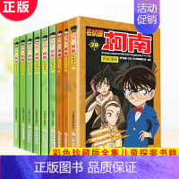 [正版] 名侦探柯南漫画书全套9册 31-39 彩色珍藏版全集儿童探案书籍日本卡通动漫 6-7-10-12岁小学生破