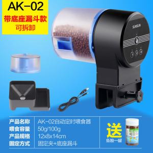 自动喂食器鱼缸自动喂鱼投食饲料设备智能水族定时自动喂鱼器