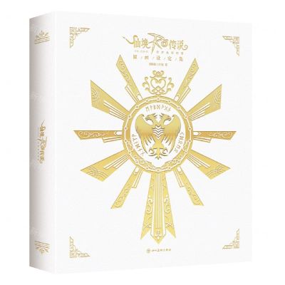 [N]仙境传说RO(守护永恒的爱原画设定集)-9787541094620