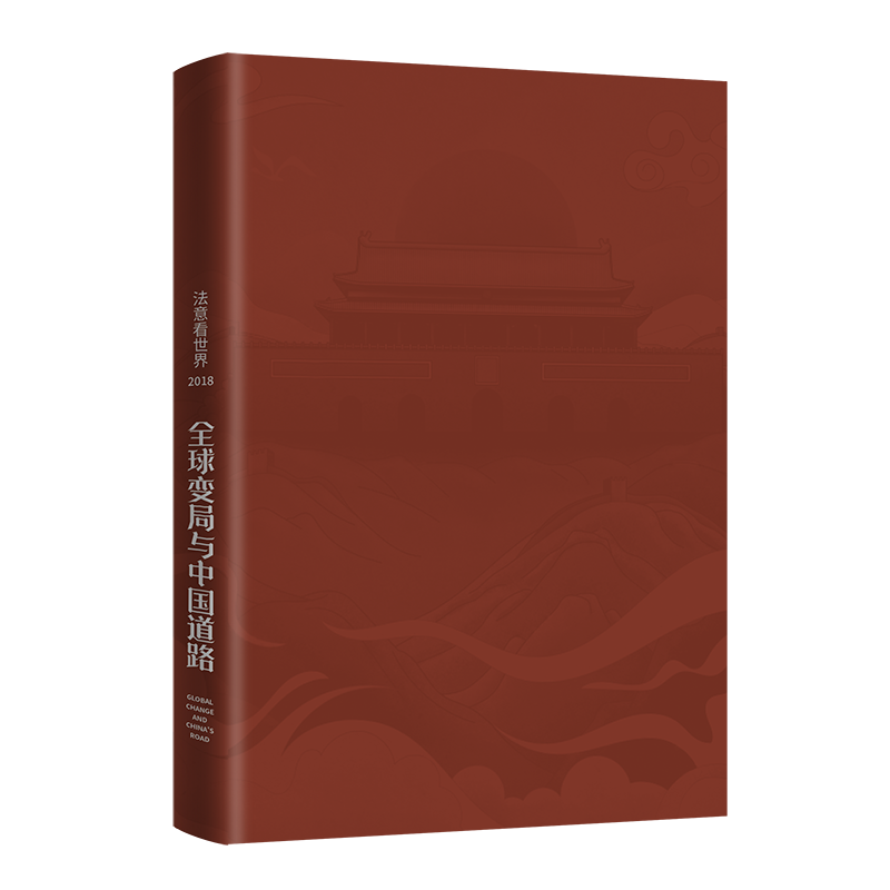 全球变局与中国道路 刘天骄姚无铭 记录中国思想界和公共舆论界的思考精华 中国经济政治文化发展走向书籍ZA6KKE