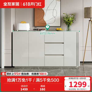全友家居 餐边柜 现代简约超长台面家用厨房客厅边柜茶水柜多功能储物柜子