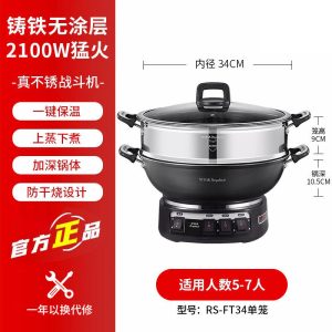 荣事达电炒锅电蒸锅多功能家用电炒菜炒锅一体式炒锅大功率蒸煮锅电热锅电火锅RS-FT34蒸笼款/551