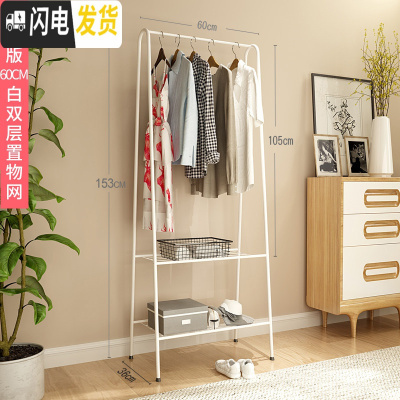 三维工匠卧室落地凉衣架室内单杆式晾衣杆挂衣服架子家用晒衣架折叠晾衣架 舒享版60cm白[双层置物网] 1个