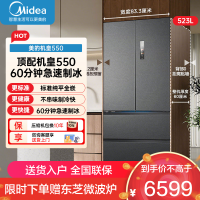 美的(Midea)冰箱550法式多门超薄纯平全嵌一级除菌净味双系统大家用制冰一体机冰箱 MR-550WUFIPZE海贝黛