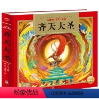 齐天大圣 [正版]唐诗三百首精装24K3-6岁彩图诵读版注音有声播放书300首唐诗经典幼儿早教儿童绘本宝宝读古诗上海人民