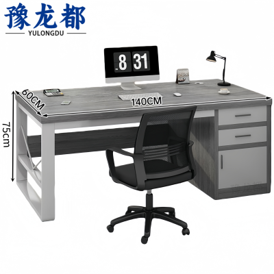 豫龙都 办公桌椅 1.4米 套