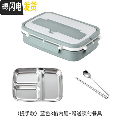 三维工匠饭盒便当盒 分隔小学生上班族餐盘保温大号304不锈钢减脂餐盒套装 北欧蓝(3格)1200+送筷勺