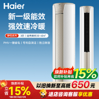 海尔(Haier)3匹 变频 新1级能效 家用空调 自清洁 柜机健康空调KFR-72LW/28KCA81U1(冰雪白)