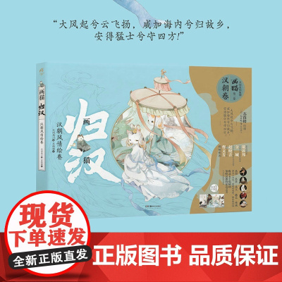 [赠画猫贴纸+书卡2款+书签4款]画猫 归汉特典版 天闻角川 编 苏徵楼 绘 绘本漫画