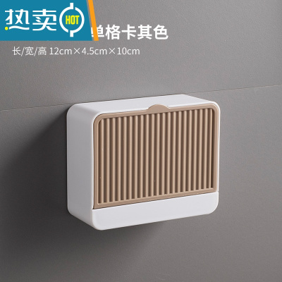 敬平创意翻盖皂盒壁挂式肥皂盒带沥水免打孔香皂盒透明大号双层肥皂盒 卡其色[单格](放香皂)