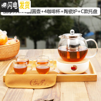 三维工匠玻璃茶壶可高温加厚泡茶壶茶水分离过滤大容量单壶耐热套装家用 加厚950圆圆壶+4咖啡杯+陶瓷炉+C款托盘茶具