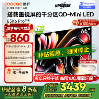 创维酷开电视65K6 Pro 1056分区MiniLED 2400nits 24bits控光 65英寸65P7F