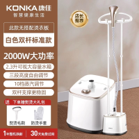 康佳挂烫机家用熨烫机烫衣服神器小型商用蒸汽电熨斗立式手持一体