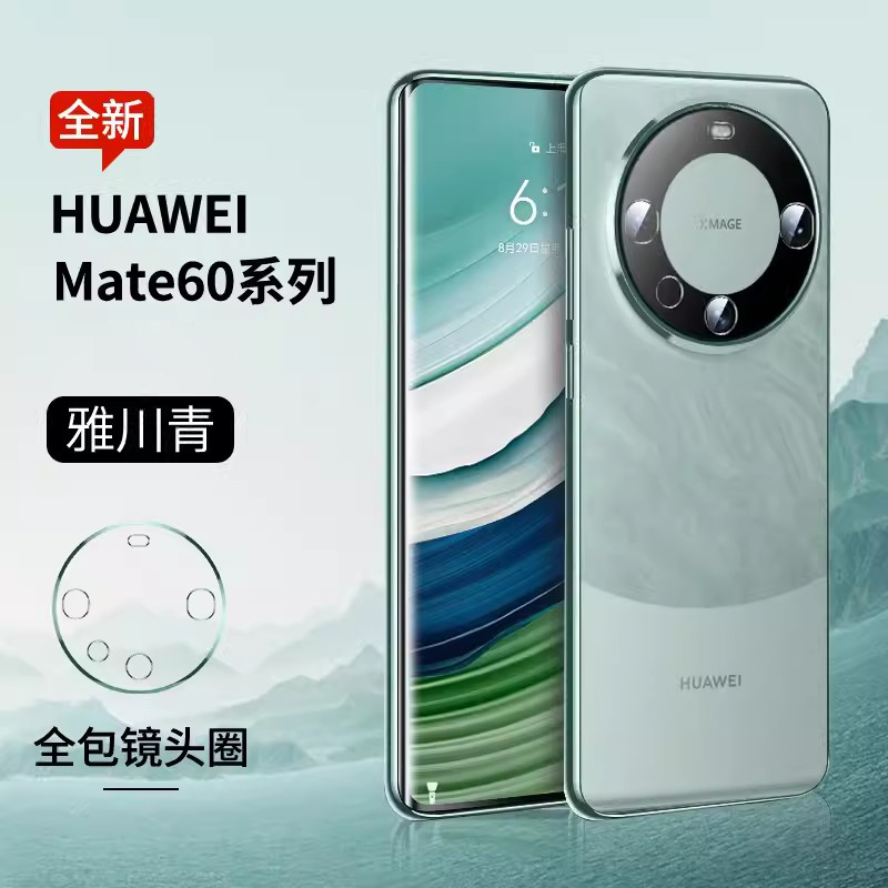 安美宝 华为mate60Pro手机壳mete40e新款5g镜头全包保护mt40por+硅胶m40p防摔透明mata外壳