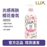 力士(LUX)植萃果酸泡泡沐浴露樱花香500ml深入毛孔清洁 温和嫩肤 持久留香