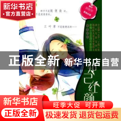 正版 知己红颜 徐玲 著 南京大学出版社 9787305171185 书籍
