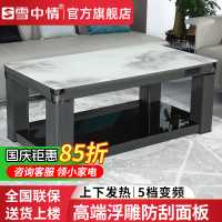 雪中情电暖炉电暖桌升降茶几家用多功能烤火桌子电热茶几电烤桌餐桌取暖器电暖器取暖桌X24淡漠如烟140*75CM