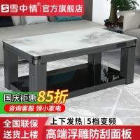 雪中情电暖炉电暖桌升降茶几家用多功能烤火桌子电热茶几电烤桌餐桌取暖器电暖器取暖桌X24淡漠如烟140*75CM