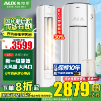 奥克斯(AUX)空调柜机2匹 家用冷暖变频新一级能效 立式节能客厅空调省电侠KFR-51LW/BPR3GQS1(B1)