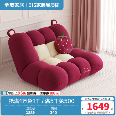 全友家居皮克斯草莓熊系列 懒人沙发家用折叠沙发床可躺可睡觉