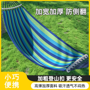 闪电客吊床户外成人露营秋千室内家用防侧翻单双人加固寝室宿舍睡觉吊椅