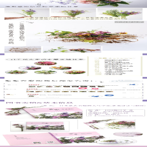 [M]日本花艺名师的人气学堂 花束设计与制作-9787122248909