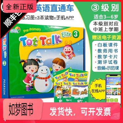 正版新书-爱朗文英语直通车TotTalk3级别学生书练习册绘本读物故事书第三册幼儿英语启蒙早教基础入门幼儿园大班上